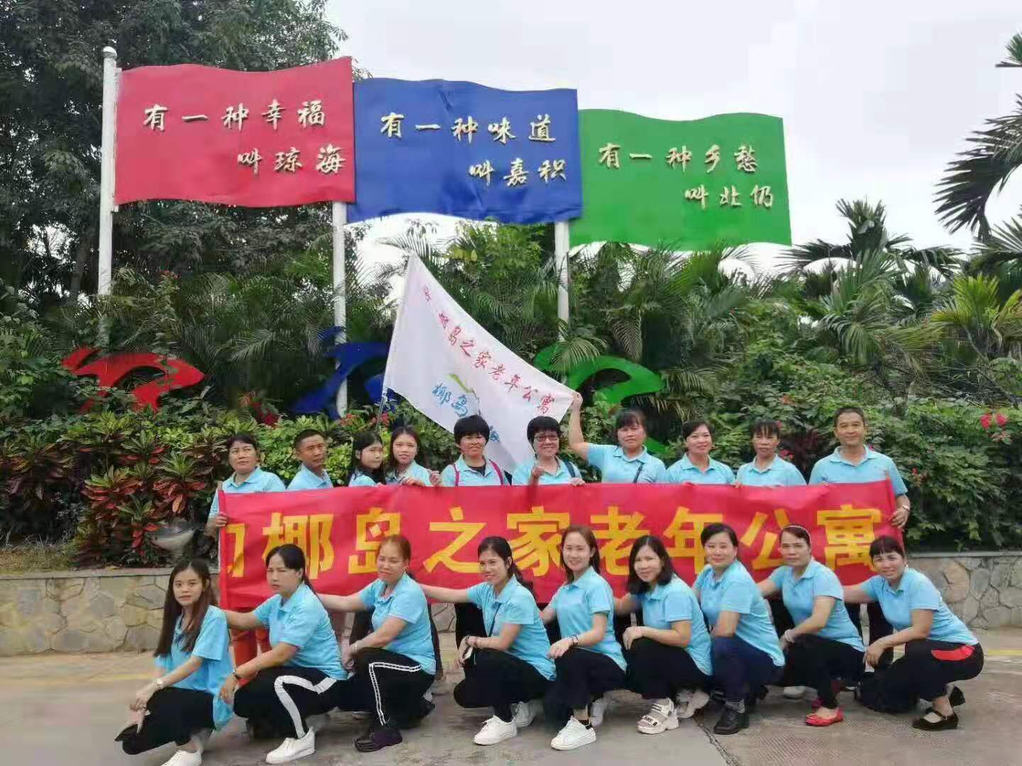 员工琼海拓展活动