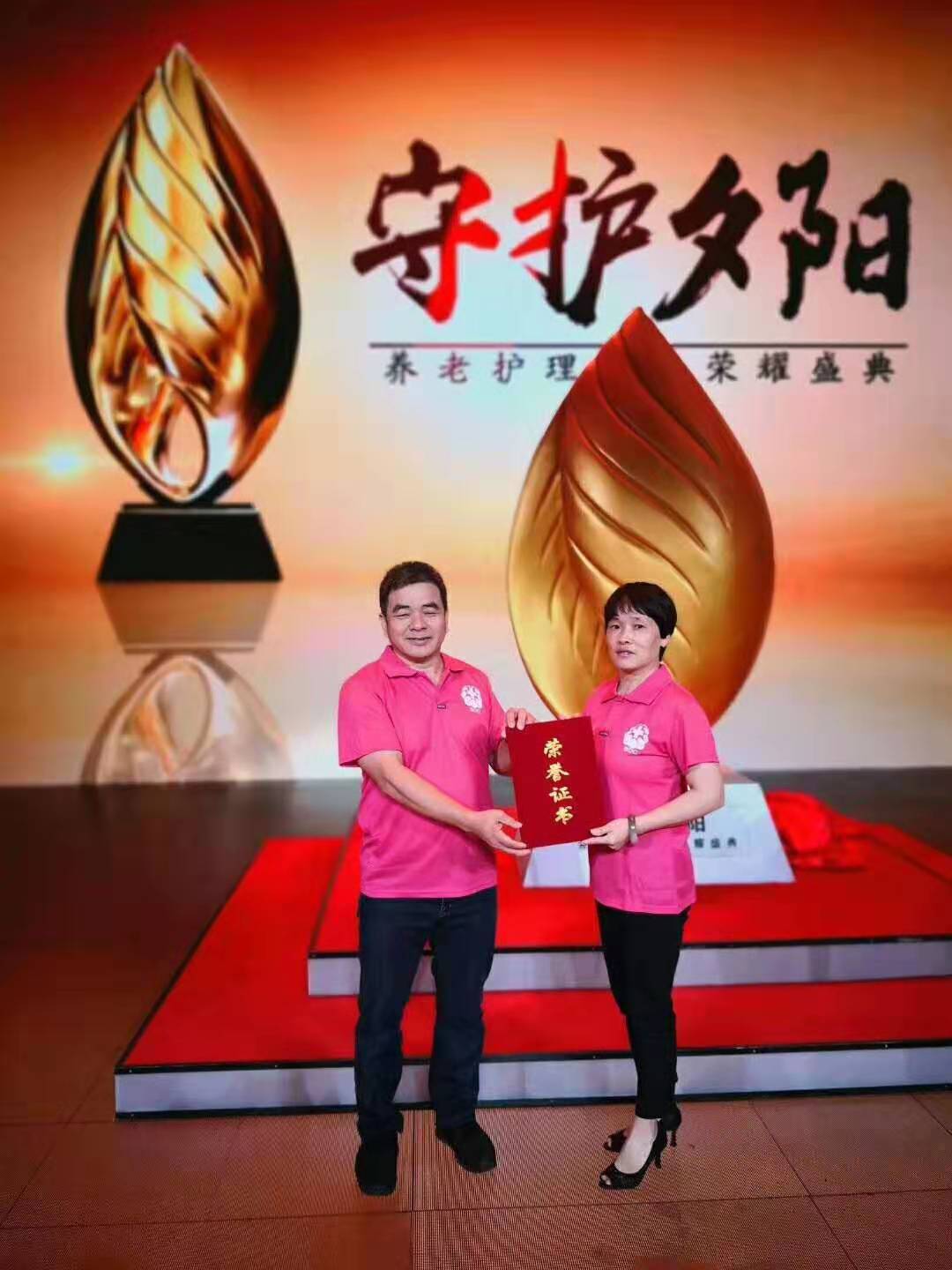 李海院长与周永红院长一起参加颁奖典礼