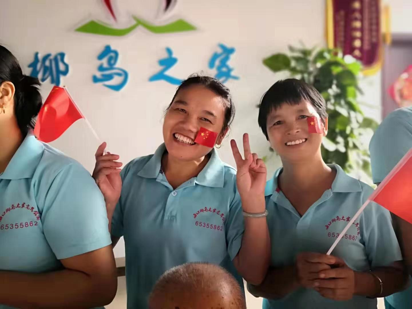 欢庆祖国70岁生日